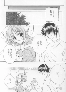 (C63) [WARP LOOP (Hinako Satomi)] LOVE or LIKE (Mizuiro) - page 21