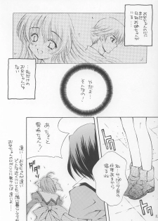 (C63) [WARP LOOP (Hinako Satomi)] LOVE or LIKE (Mizuiro) - page 11