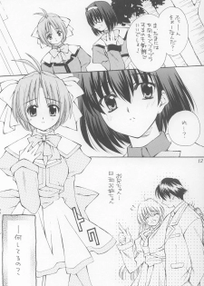 (C63) [WARP LOOP (Hinako Satomi)] LOVE or LIKE (Mizuiro) - page 10