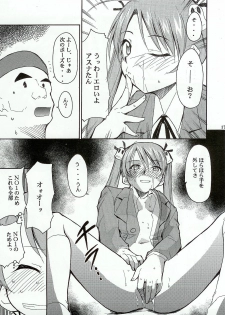 (C65) [Studio Kimigabuchi (Kimimaru)] Negimaru! (Mahou Sensei Negima!) - page 16