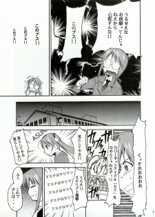 (C65) [Studio Kimigabuchi (Kimimaru)] Negimaru! (Mahou Sensei Negima!) - page 6