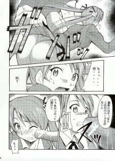 (C65) [Studio Kimigabuchi (Kimimaru)] Negimaru! (Mahou Sensei Negima!) - page 13