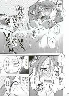 (C65) [Studio Kimigabuchi (Kimimaru)] Negimaru! (Mahou Sensei Negima!) - page 24