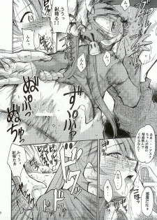 (C65) [Studio Kimigabuchi (Kimimaru)] Negimaru! (Mahou Sensei Negima!) - page 29