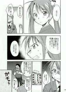 (C65) [Studio Kimigabuchi (Kimimaru)] Negimaru! (Mahou Sensei Negima!) - page 10