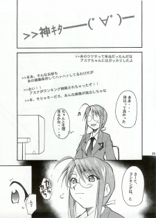 (C65) [Studio Kimigabuchi (Kimimaru)] Negimaru! (Mahou Sensei Negima!) - page 32