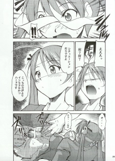 (C65) [Studio Kimigabuchi (Kimimaru)] Negimaru! (Mahou Sensei Negima!) - page 18