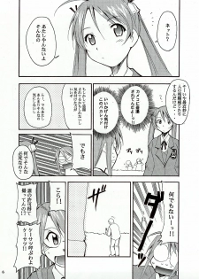 (C65) [Studio Kimigabuchi (Kimimaru)] Negimaru! (Mahou Sensei Negima!) - page 5
