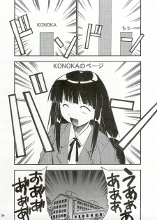(C65) [Studio Kimigabuchi (Kimimaru)] Negimaru! (Mahou Sensei Negima!) - page 33