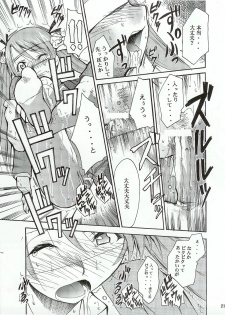 (C65) [Studio Kimigabuchi (Kimimaru)] Negimaru! (Mahou Sensei Negima!) - page 20
