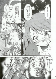 (C65) [Studio Kimigabuchi (Kimimaru)] Negimaru! (Mahou Sensei Negima!) - page 28