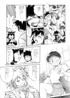 [Studio Katsudon (Manabe Jouji)] ogin 4 - page 12