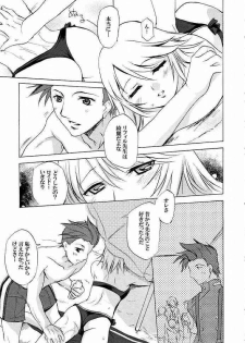 (C65)[Clover Kai (Emua)] Tales of Seaside (Tales of Symphonia) - page 4