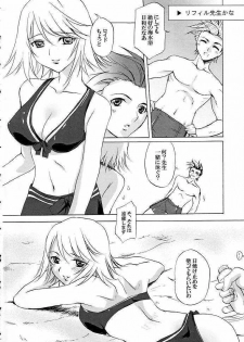 (C65)[Clover Kai (Emua)] Tales of Seaside (Tales of Symphonia) - page 3