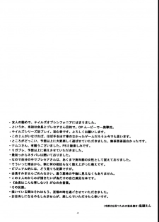 (C67)[Toko-ya (Kitoen) Regal x Presea (Tales of Symphonia) - page 4