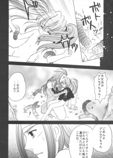 (C66)[Milk Crown (Kazuki Yuu)] Nemuri no Mori (Tales of Symphonia) - page 15