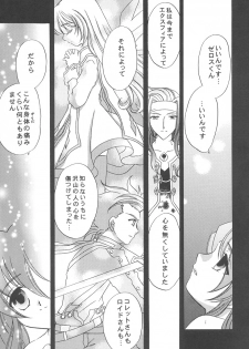 (C66)[Milk Crown (Kazuki Yuu)] Nemuri no Mori (Tales of Symphonia) - page 16