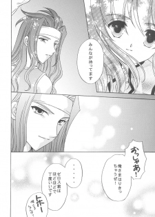 (C66)[Milk Crown (Kazuki Yuu)] Nemuri no Mori (Tales of Symphonia) - page 21