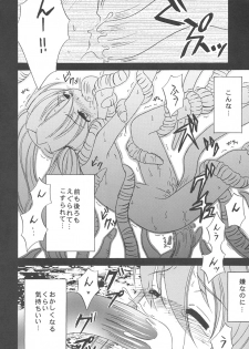 (C66)[Milk Crown (Kazuki Yuu)] Nemuri no Mori (Tales of Symphonia) - page 11