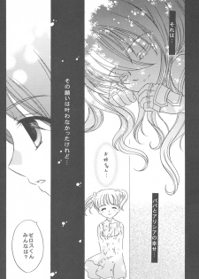 (C66)[Milk Crown (Kazuki Yuu)] Nemuri no Mori (Tales of Symphonia) - page 18