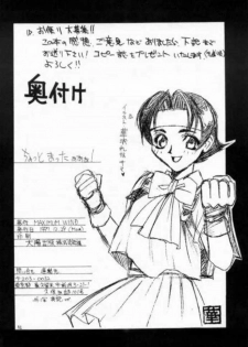 [MAXIMUM WIND (Torino Hoyumi, Ibu Hidekichi, Hanasawa Rena)] Chottomataaa! (Rival Schools) - page 30