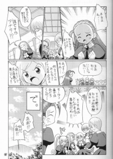 (C63) [BUTTER COOKIE (Aoi Kumiko, Yoshitani Motoka)] Puchi Puchi UC (Puchi Puri Yuushi) [Incomplete] - page 6