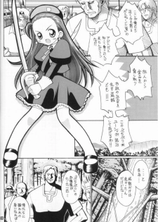 (C63) [BUTTER COOKIE (Aoi Kumiko, Yoshitani Motoka)] Puchi Puchi UC (Puchi Puri Yuushi) [Incomplete] - page 7