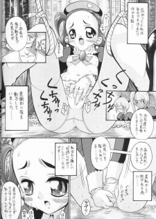 (C63) [BUTTER COOKIE (Aoi Kumiko, Yoshitani Motoka)] Puchi Puchi UC (Puchi Puri Yuushi) [Incomplete] - page 13