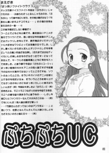 (C63) [BUTTER COOKIE (Aoi Kumiko, Yoshitani Motoka)] Puchi Puchi UC (Puchi Puri Yuushi) [Incomplete] - page 3