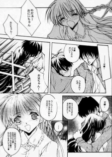 (CR28) [RYU-SEKI-DO (Nagare Hyo-go)] Geschwister (Sister Princess) - page 7