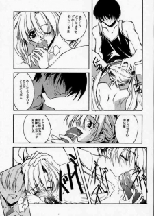 (CR28) [RYU-SEKI-DO (Nagare Hyo-go)] Geschwister (Sister Princess) - page 16