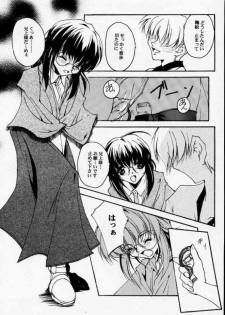 (CR28) [RYU-SEKI-DO (Nagare Hyo-go)] Geschwister (Sister Princess) - page 22