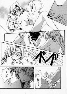 (CR28) [RYU-SEKI-DO (Nagare Hyo-go)] Geschwister (Sister Princess) - page 17