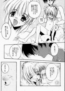 (CR28) [RYU-SEKI-DO (Nagare Hyo-go)] Geschwister (Sister Princess) - page 29