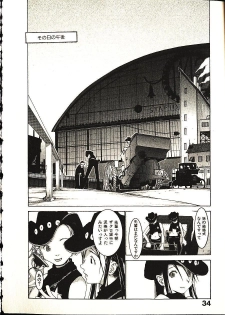 [Okama] Megurikuru Haru 2 - page 39