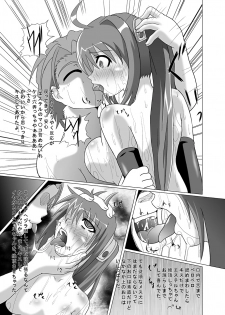 [Kurodamaya (Akadama)] Ayatsuri Ningyou (The Legend of Heroes: Sora no Kiseki) - page 25