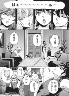 [Momoiro-Rip (Sugar Milk)] Tyugar (Saint Seiya) - page 8