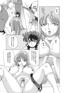 [Momoiro-Rip (Sugar Milk)] Tyugar (Saint Seiya) - page 16