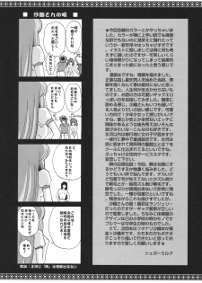 [Momoiro-Rip (Sugar Milk)] Tyugar (Saint Seiya) - page 25