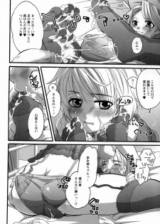 [Inochi Wazuka] Boku ga Onee-sama no Mesu Dorei ni Narutoki - page 12