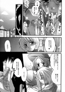 [Inochi Wazuka] Boku ga Onee-sama no Mesu Dorei ni Narutoki - page 17