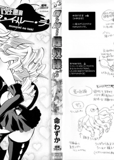 [Inochi Wazuka] Boku ga Onee-sama no Mesu Dorei ni Narutoki - page 2