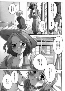 [Inochi Wazuka] Boku ga Onee-sama no Mesu Dorei ni Narutoki - page 7
