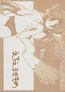 [Bottomress Pit] eroemakimono (Comic Party, Utawarerumono) - page 1