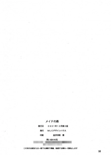 [MLC Design House (Maria)] Maid no Mori (Hanaukyou Maid Tai) - page 49