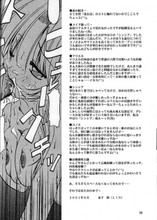 [MLC Design House (Maria)] Maid no Mori (Hanaukyou Maid Tai) - page 35