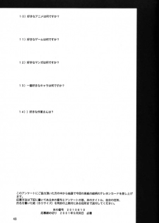 [MLC Design House (Maria)] Maid no Mori (Hanaukyou Maid Tai) - page 48