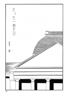 [MLC Design House (Maria)] Maid no Mori (Hanaukyou Maid Tai) - page 22