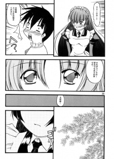 [MLC Design House (Maria)] Maid no Mori (Hanaukyou Maid Tai) - page 25