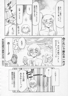 COMIC Tenma 1998-10 - page 44
